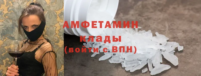 площадка наркотические препараты  сколько стоит  Североморск  Amphetamine Розовый  blacksprut сайт 