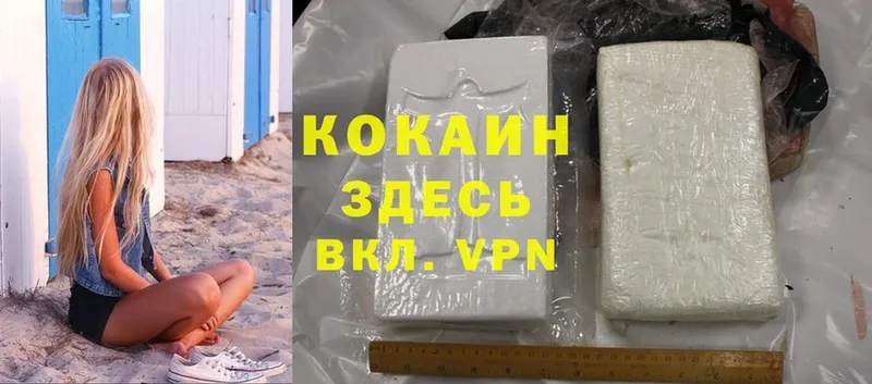 Cocaine 99% Североморск