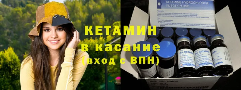 КЕТАМИН ketamine  Североморск 